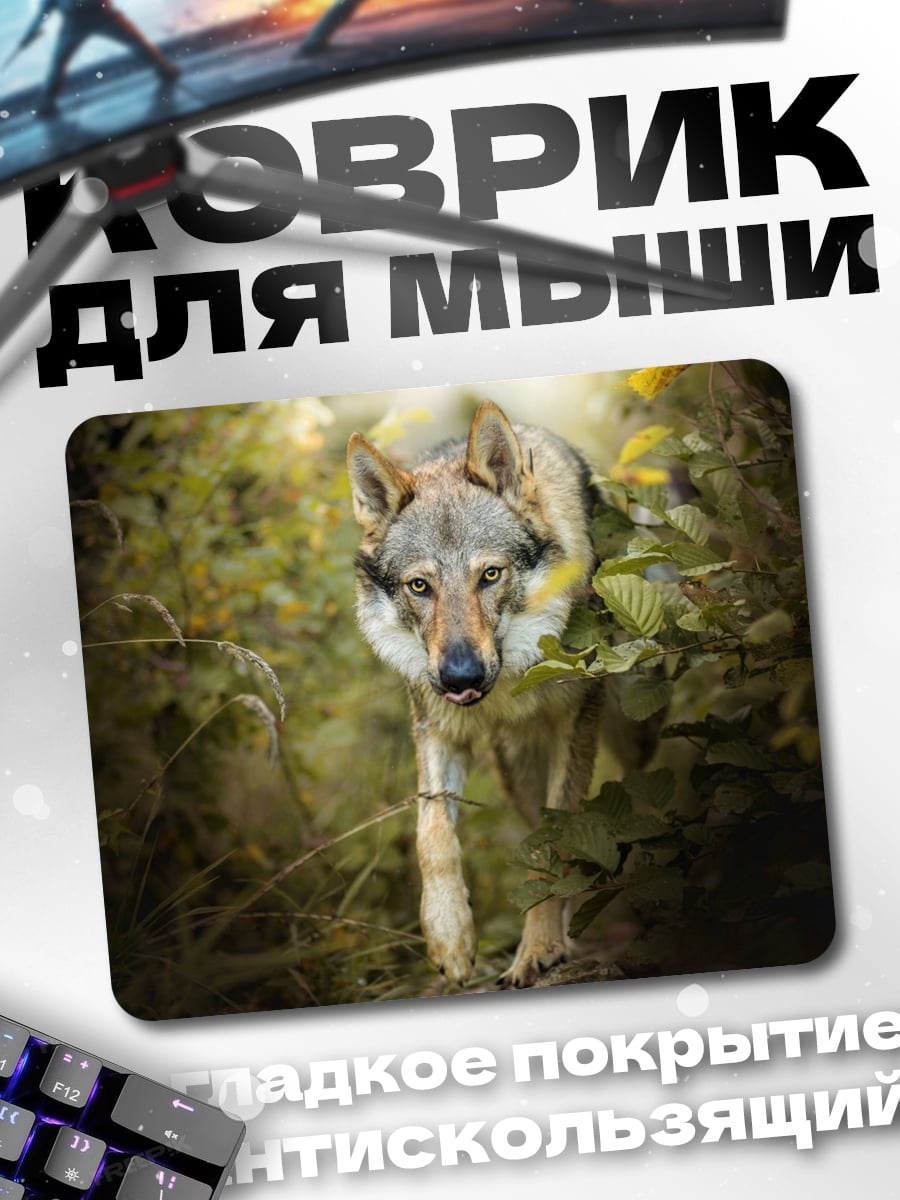 Коврик Волк в лесу
