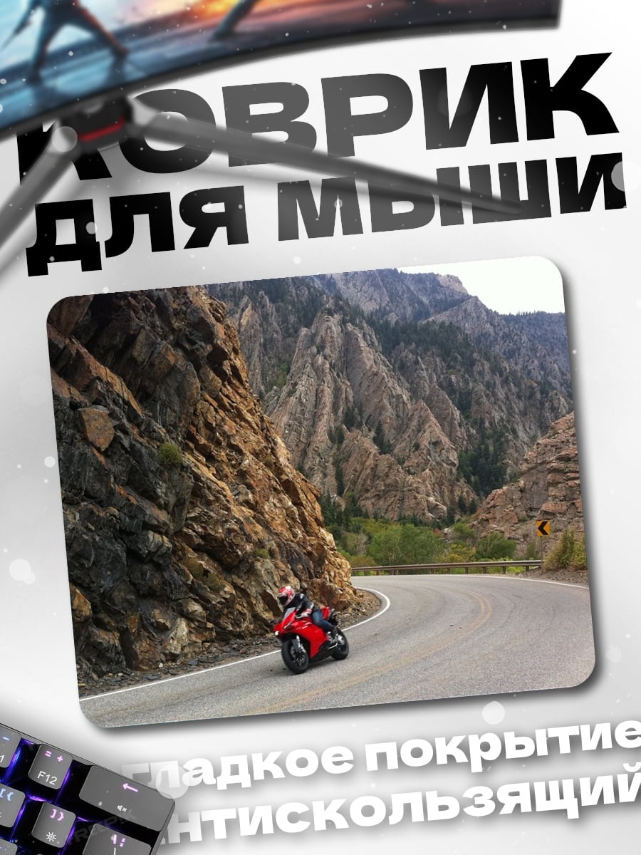 Коврик Мотоцикл в горах