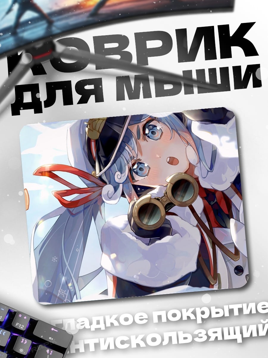 Коврик Аниме девушка зима