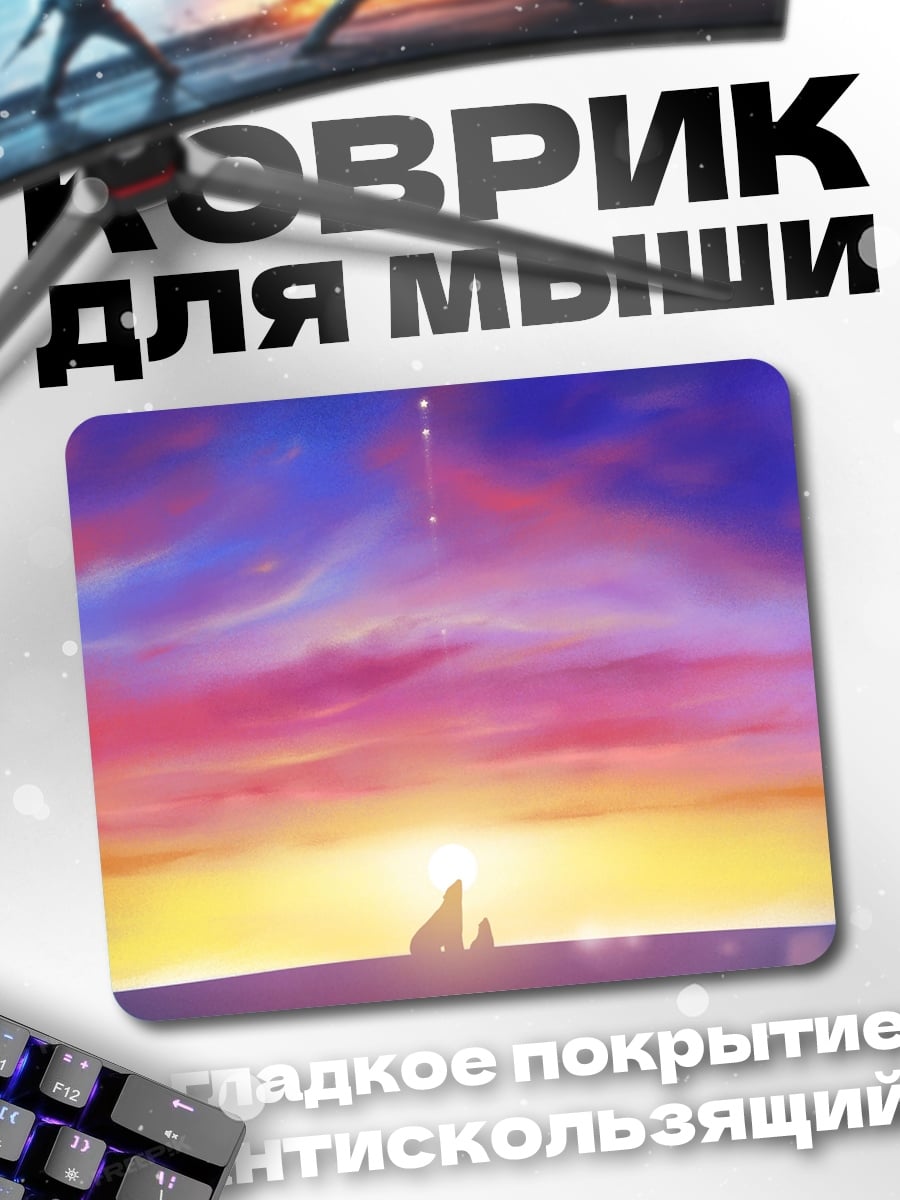 Коврик Небесные кольца