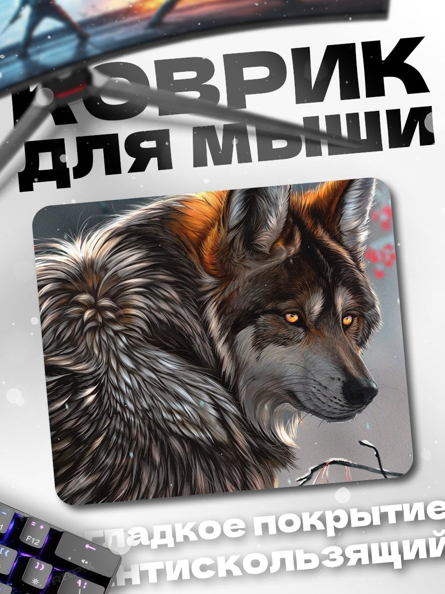 Коврик Зимний волк