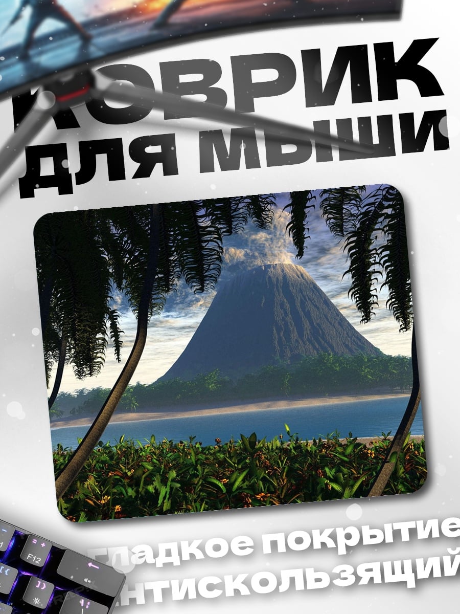 Коврик Извержение вулкана