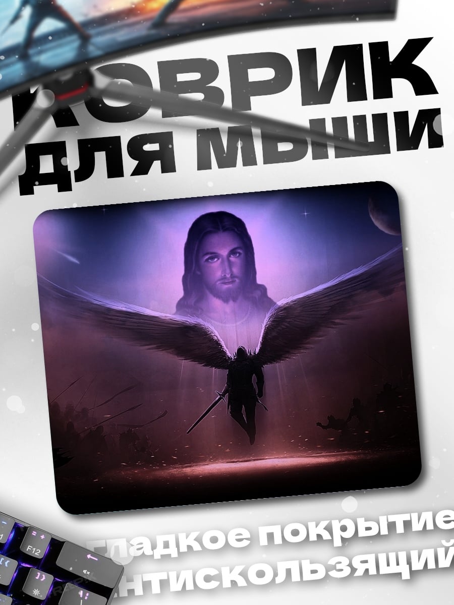 Коврик Ангел с мечом