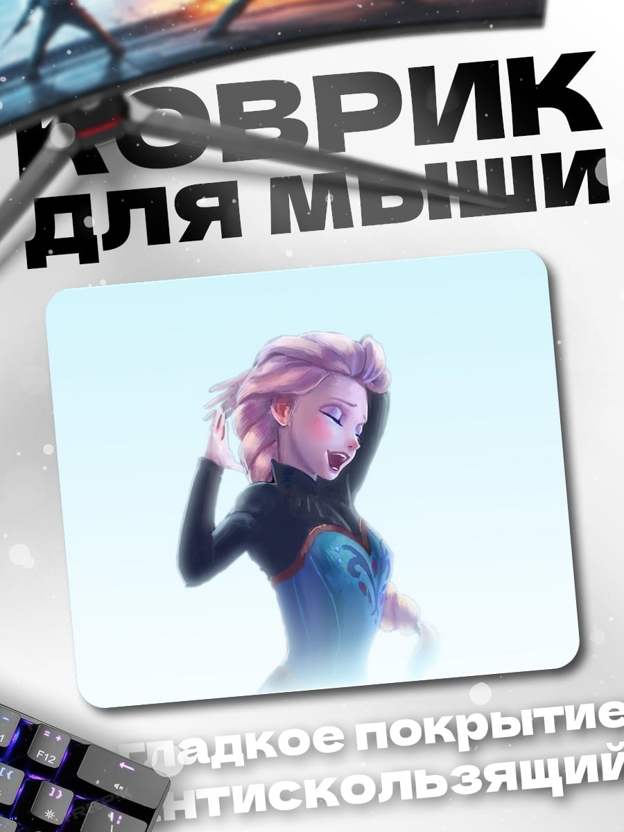 Коврик Эльза