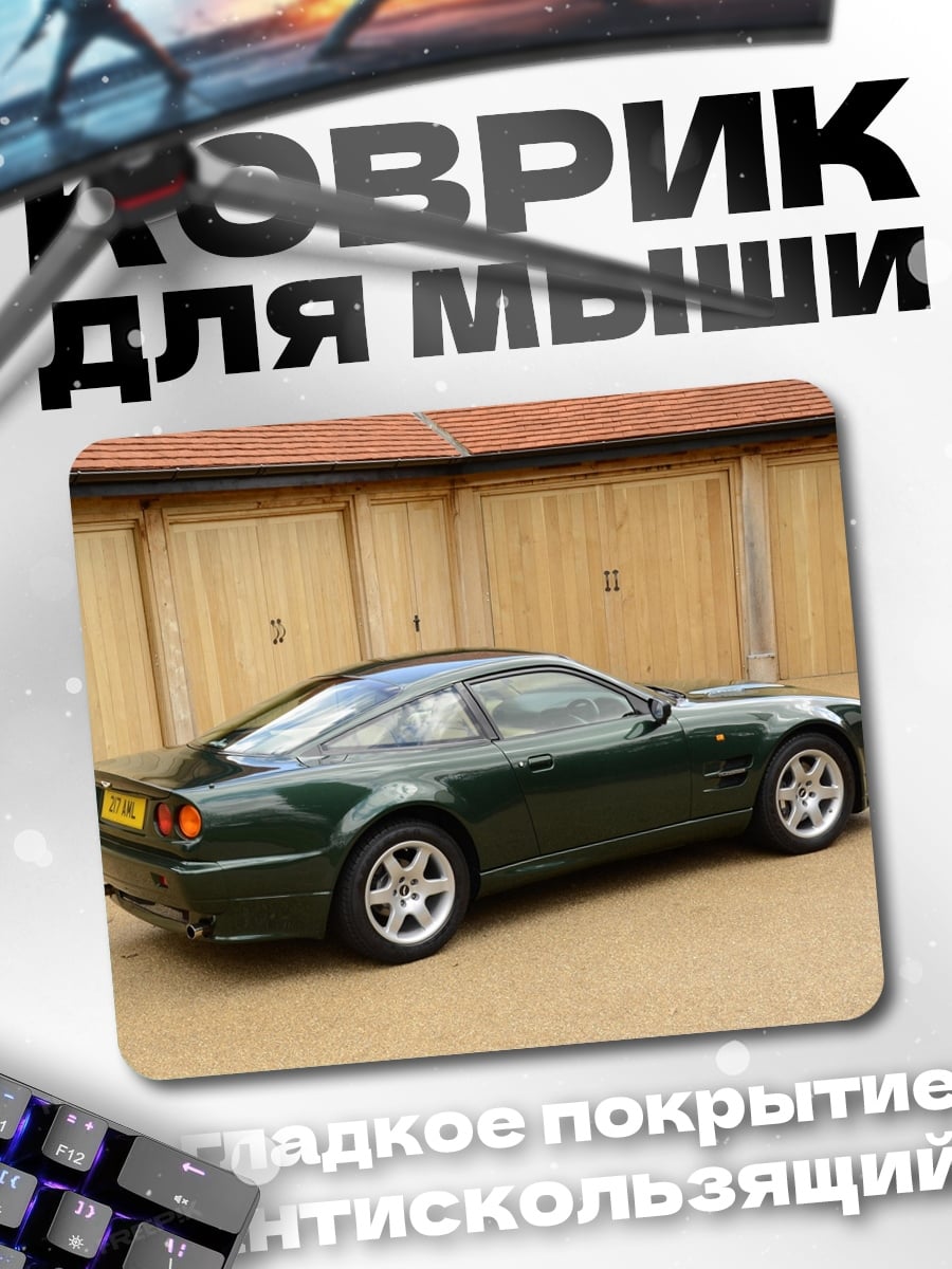 Коврик Зеленый спорткар