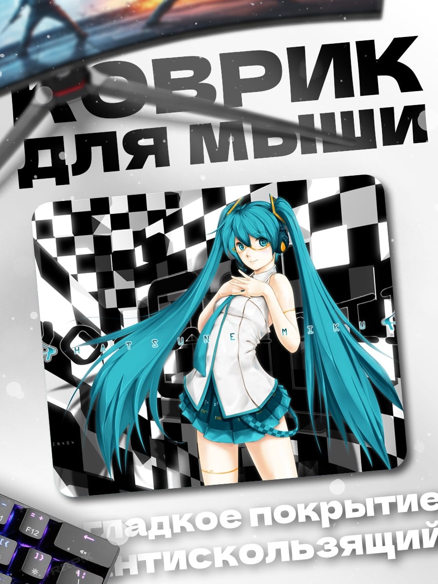 Коврик аниме девушка Мику