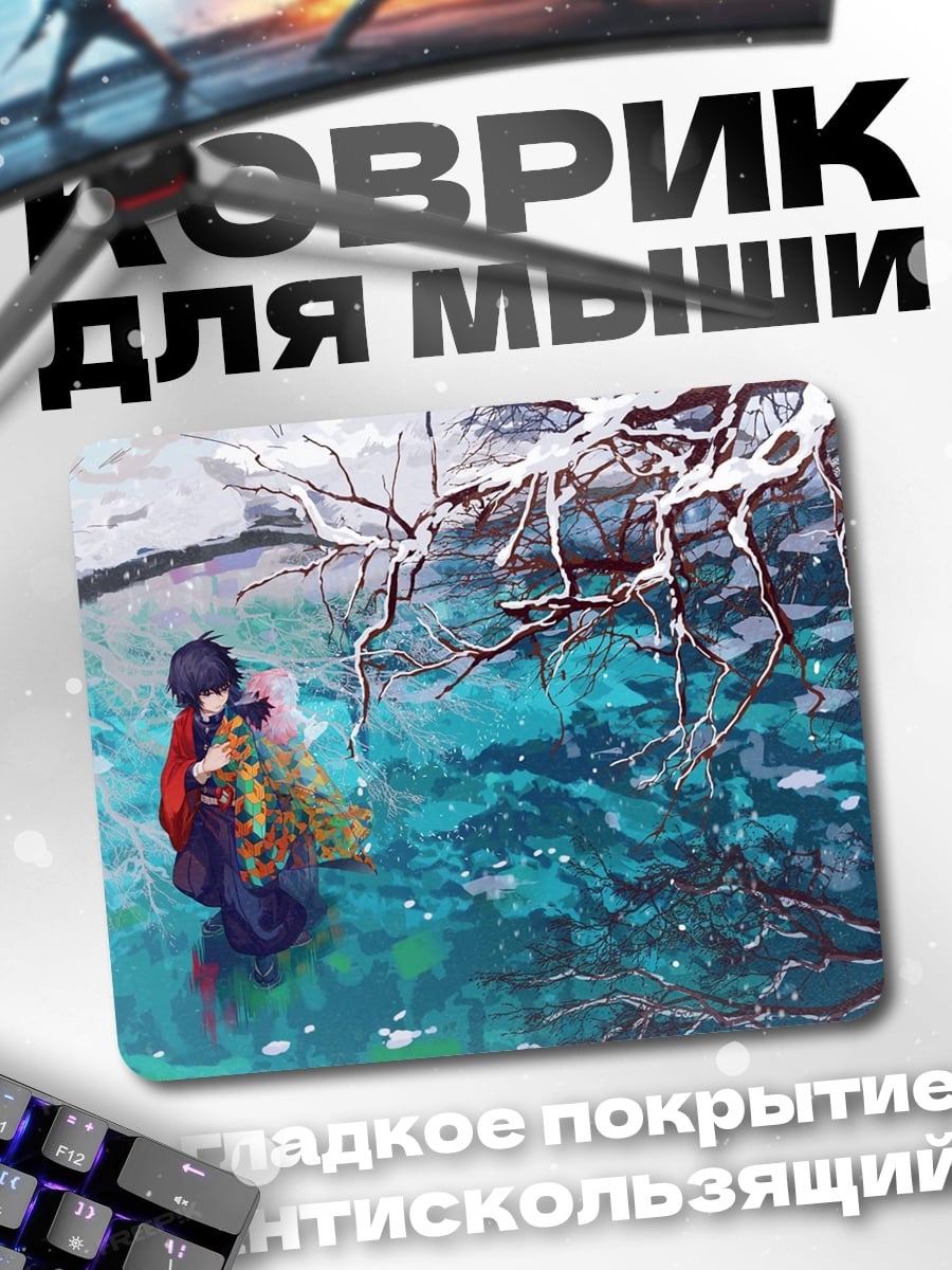 Коврик девушка у воды