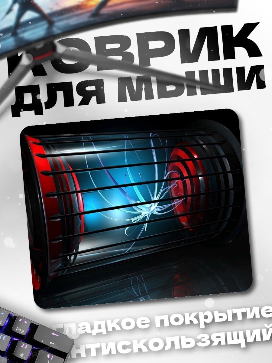 Коврик плазменная установка