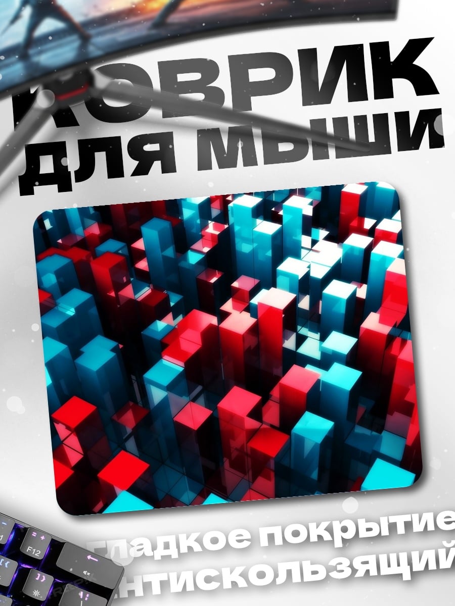 Коврик красные синие блоки