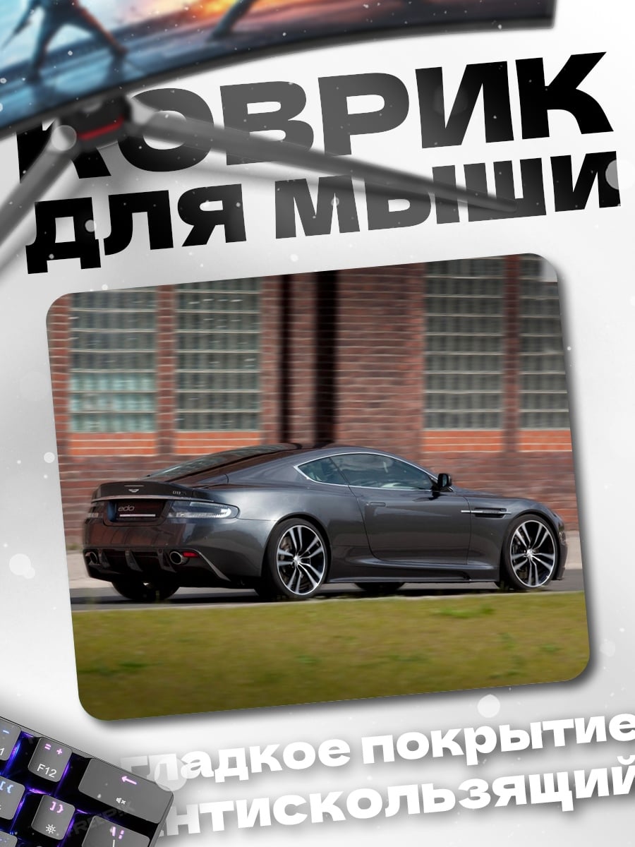 Коврик серый спорткар