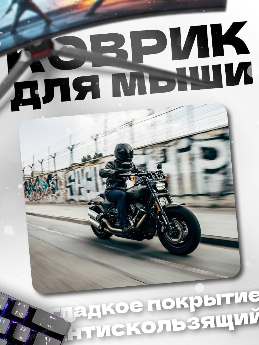 Коврик байкер на дороге