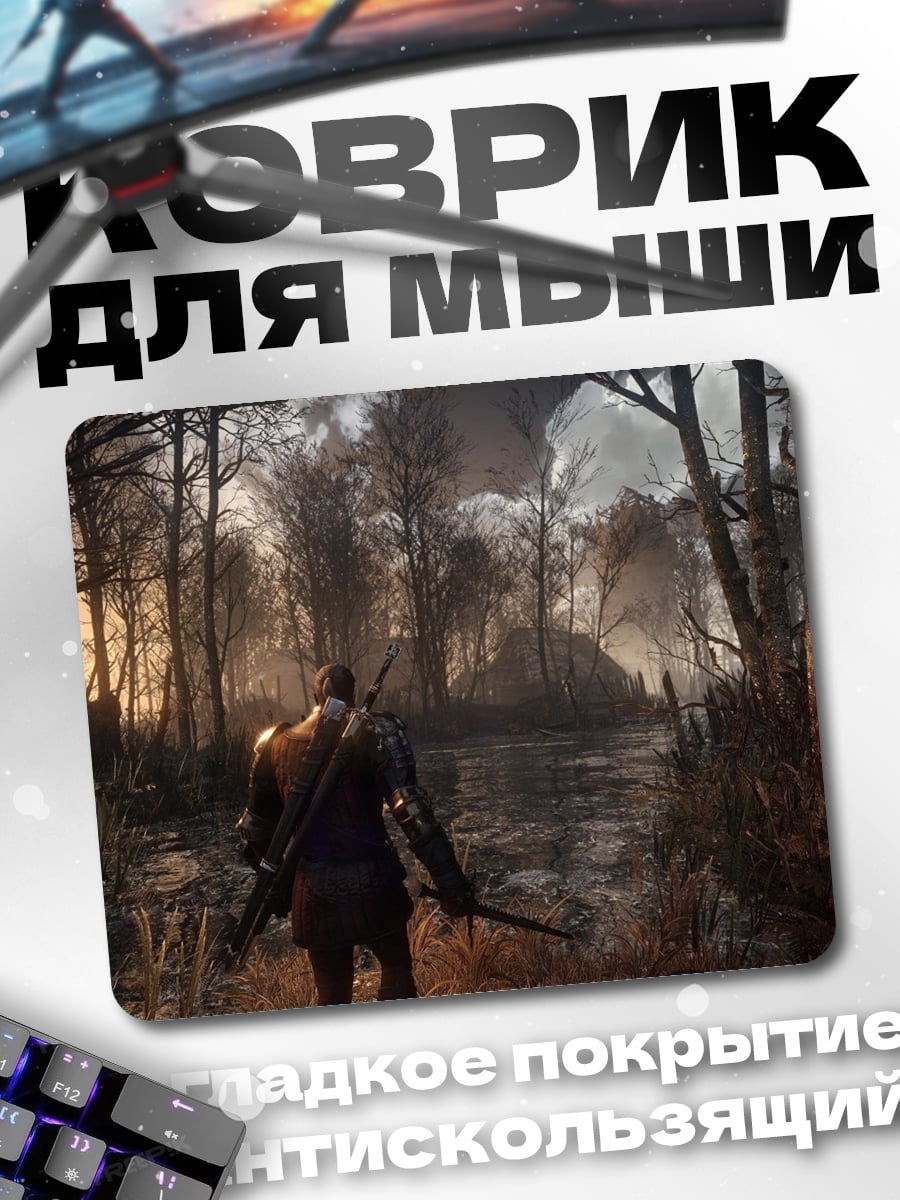 Коврик человек в лесу