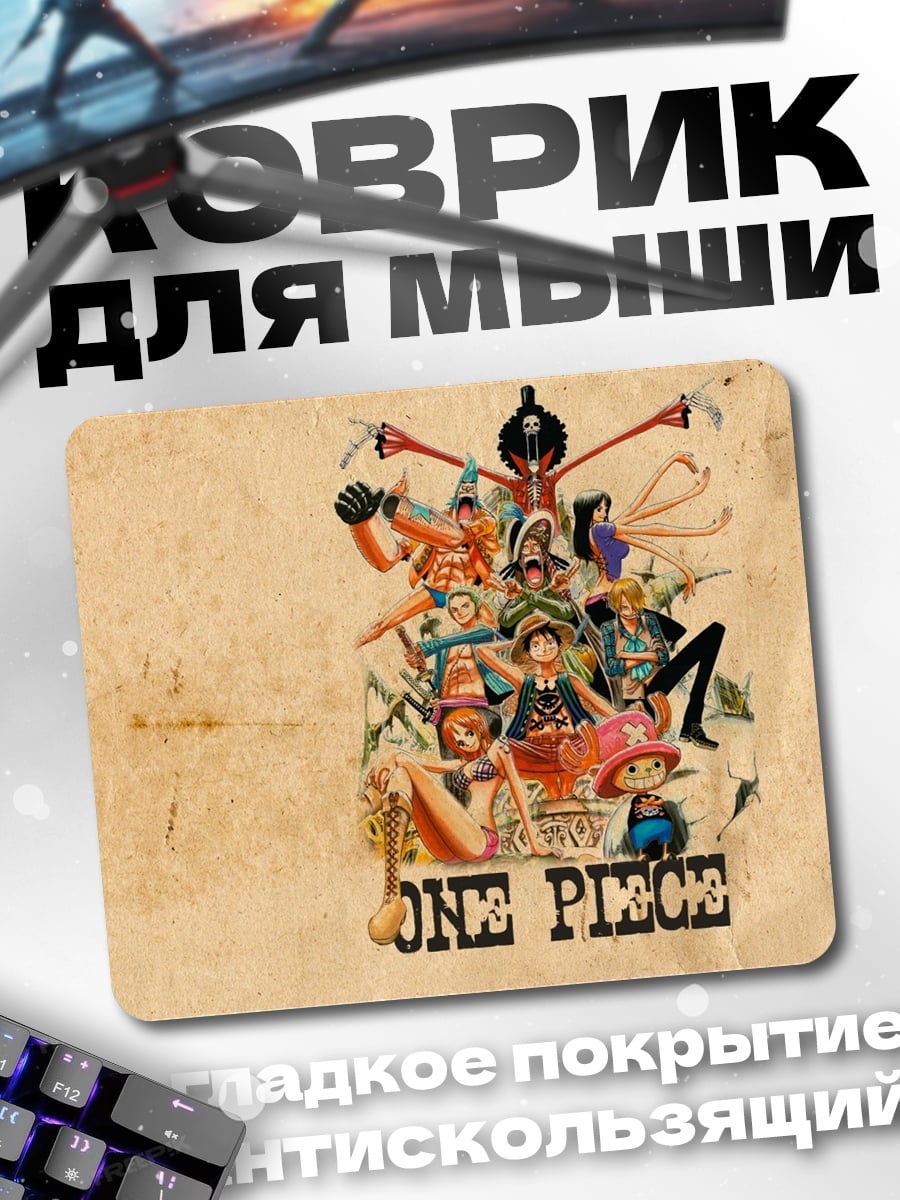 Коврик one piece команда