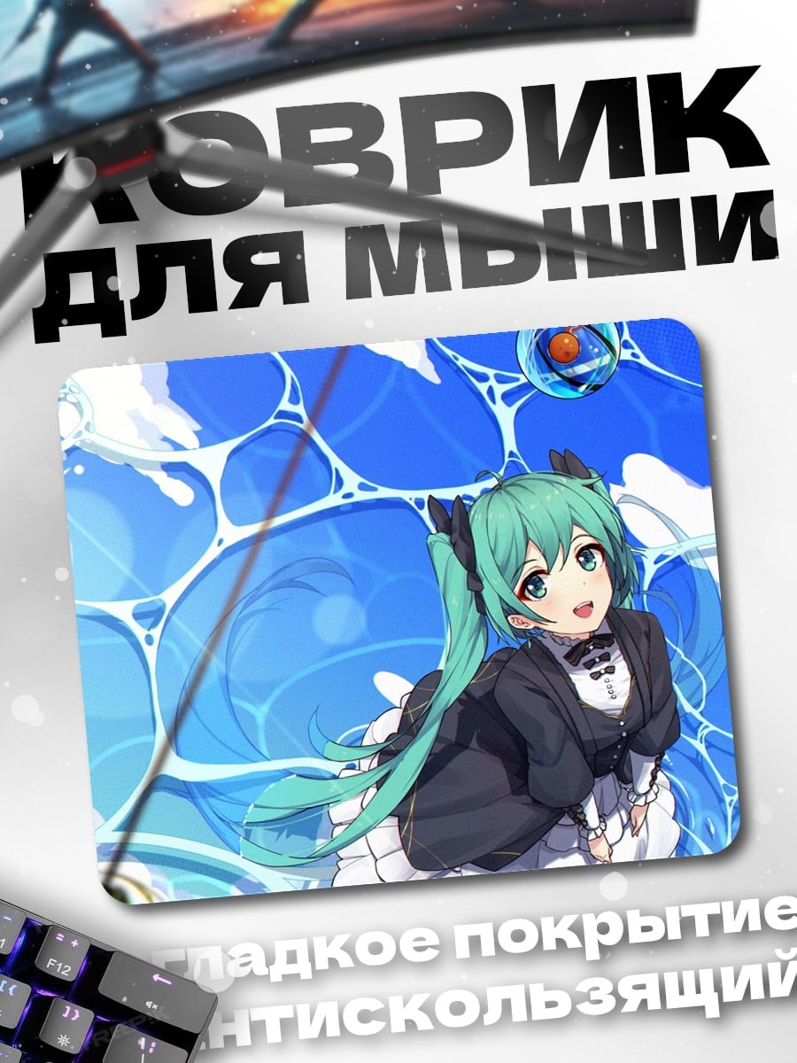 Коврик Аниме девушка в воде