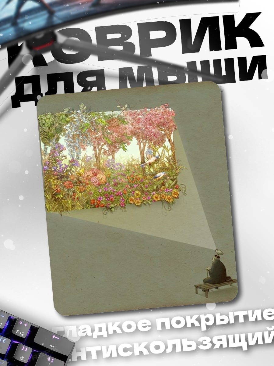 Коврик Сад мечты