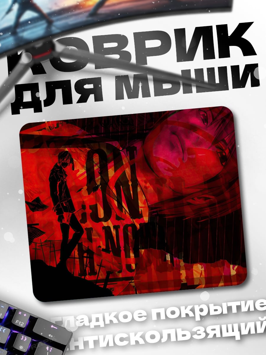 Коврик Красный неоновый город