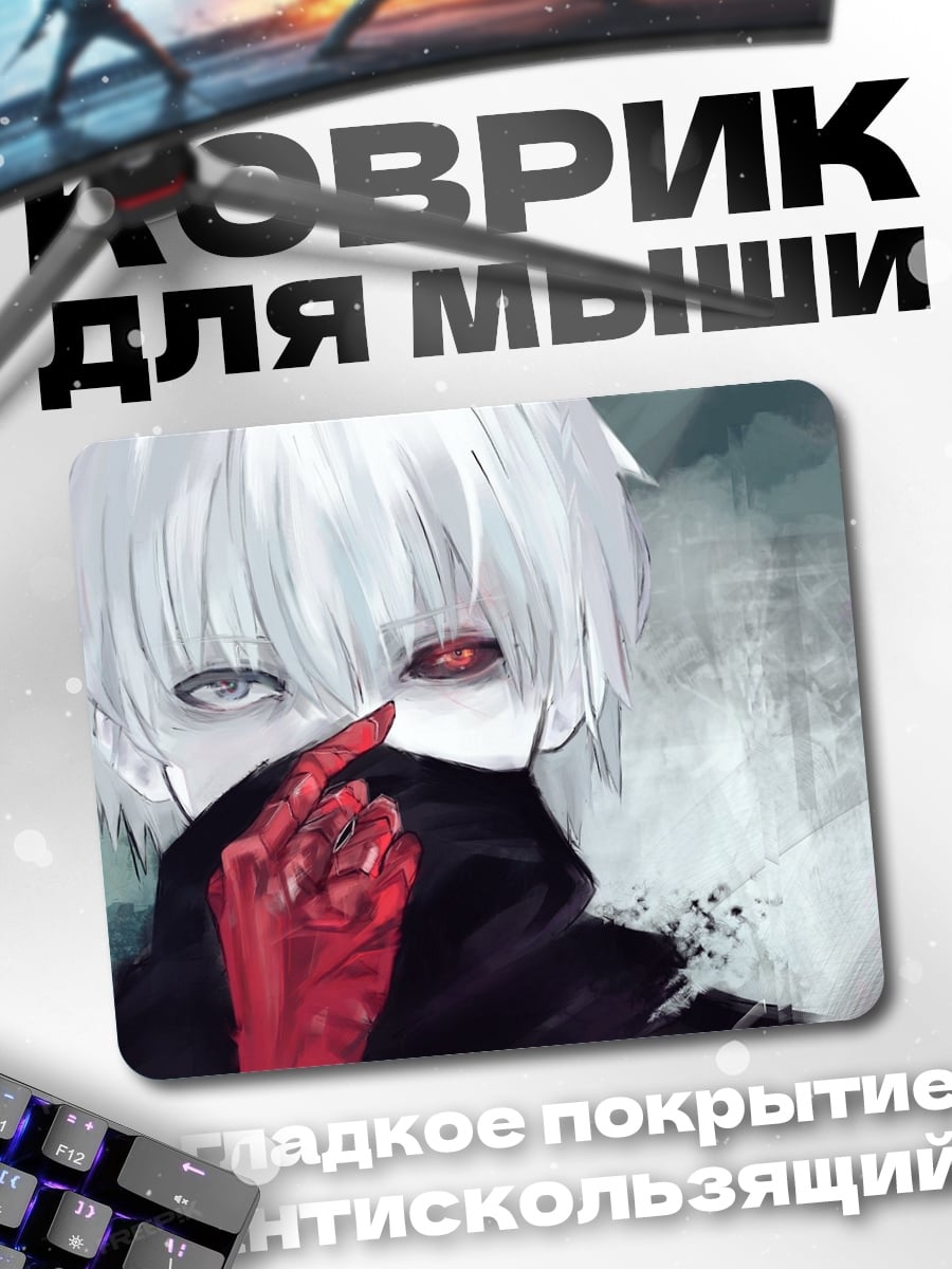 Коврик Беловолосый парень