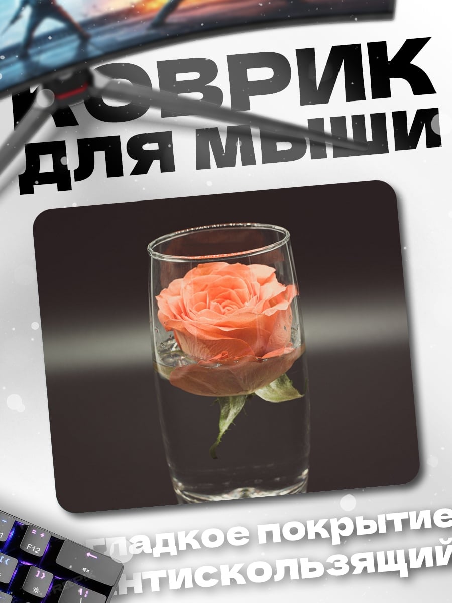 Коврик Роза в стакане