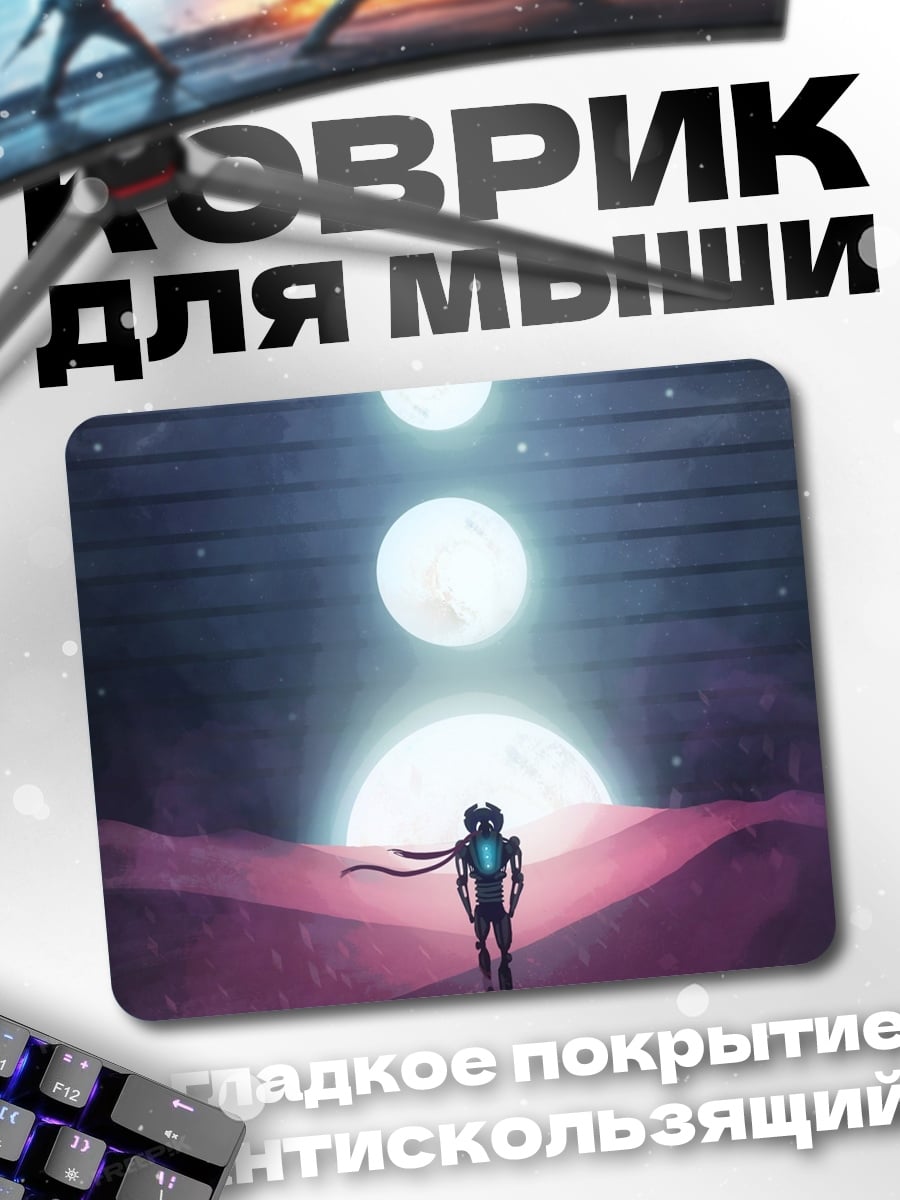 Коврик Одинокий странник космос