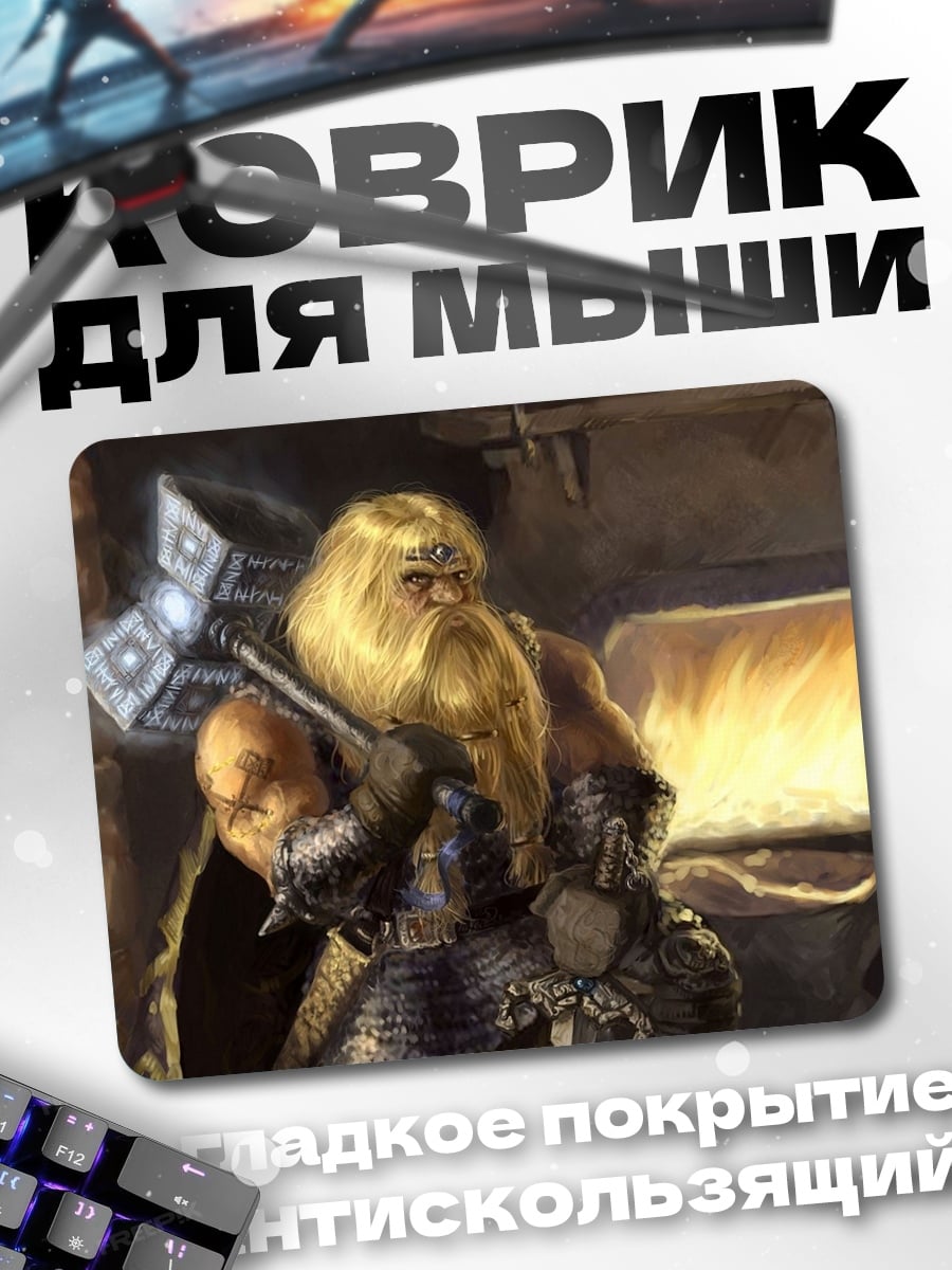 Коврик Гном кузнец молот