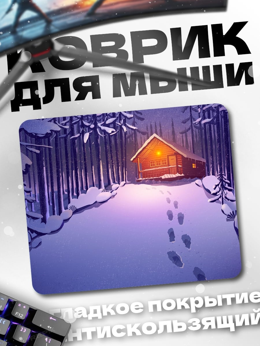 Коврик Зимний лес домик