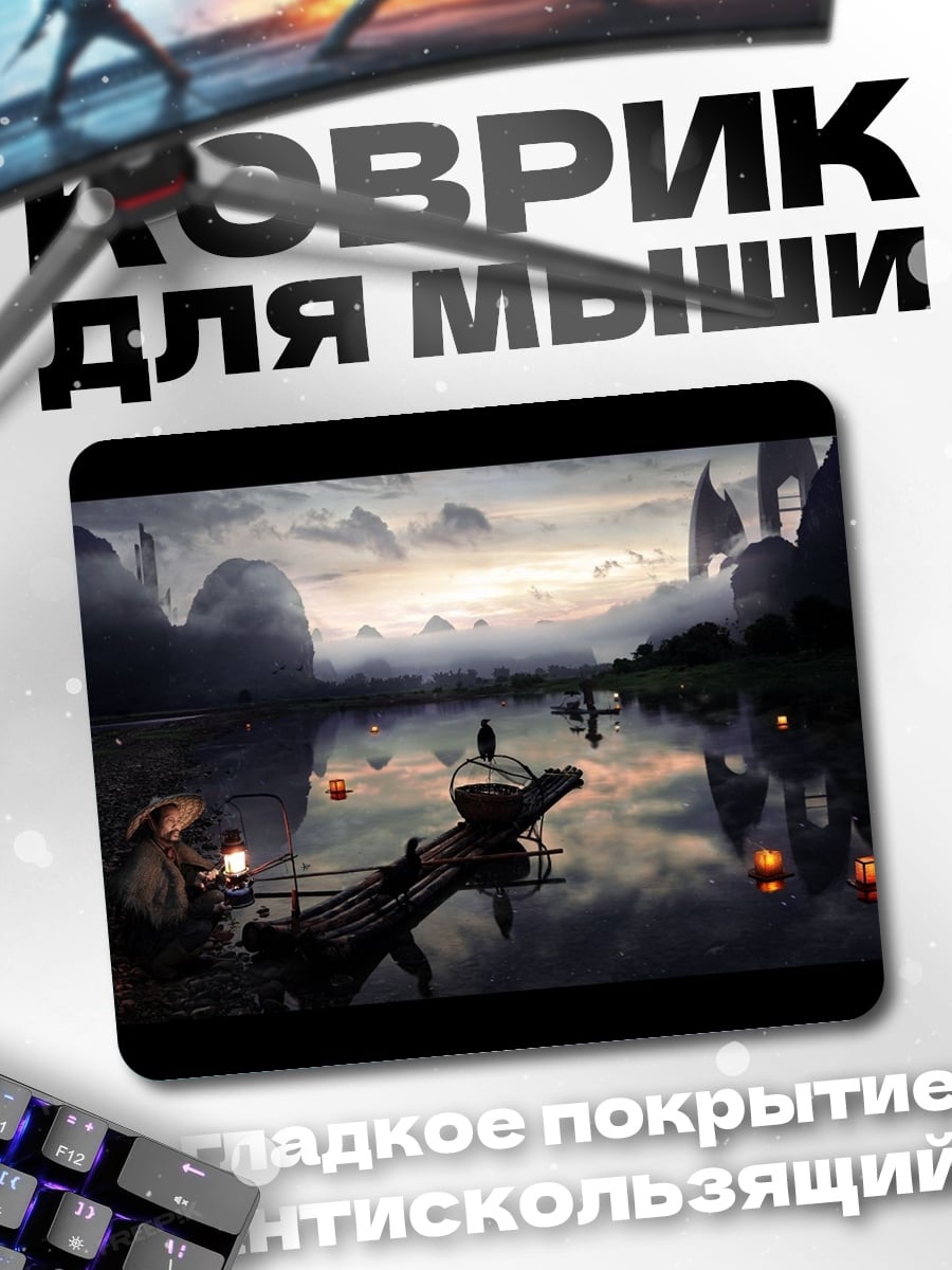 Коврик Восточный пейзаж с лодкой