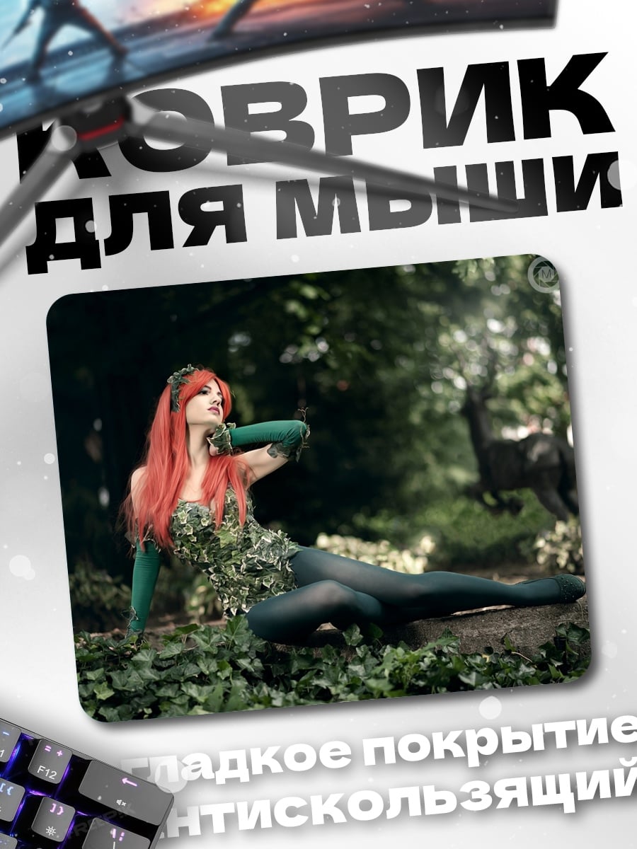 Коврик Девушка-злодейка в лесу