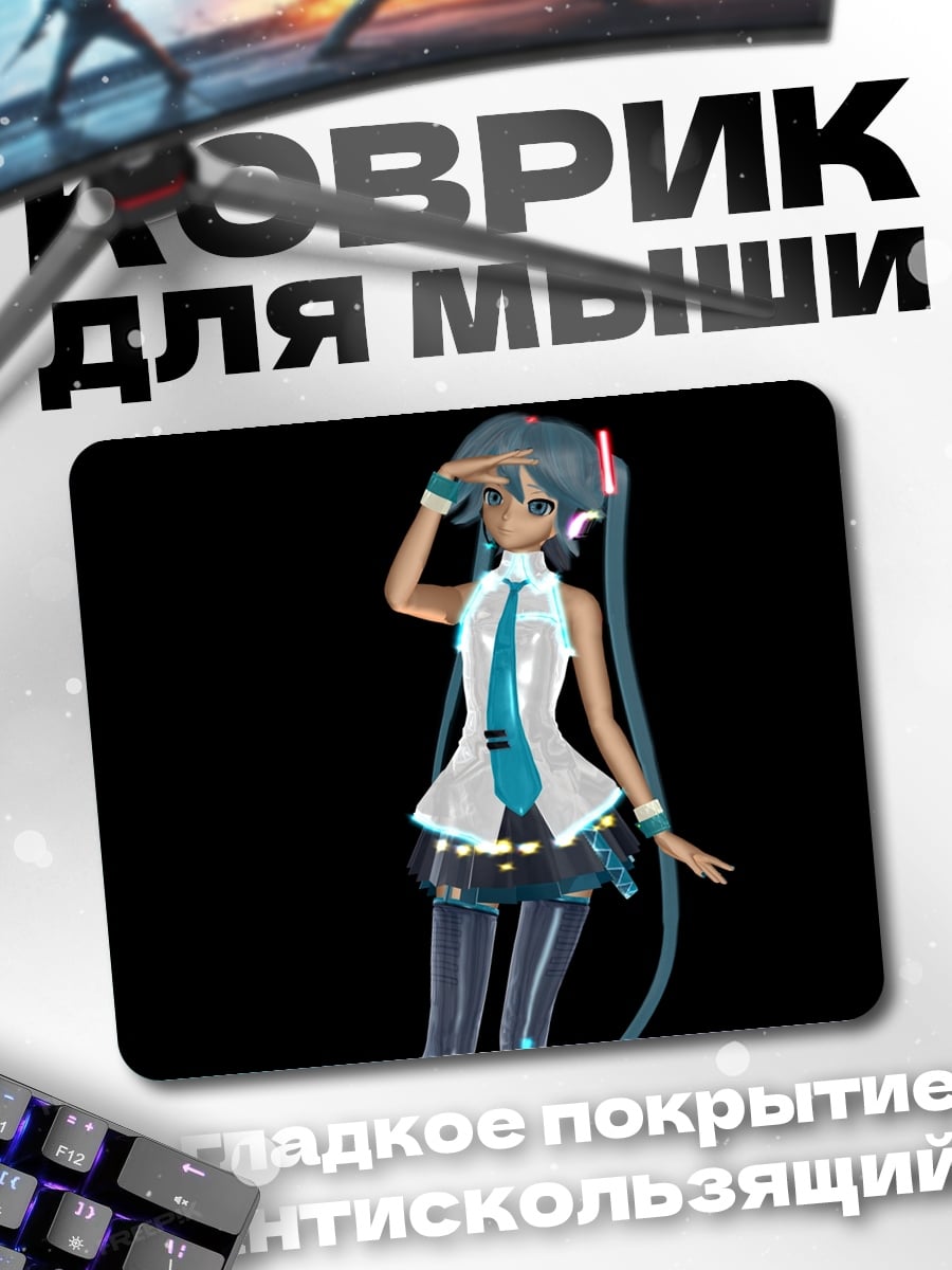Коврик Аниме девушка в костюме
