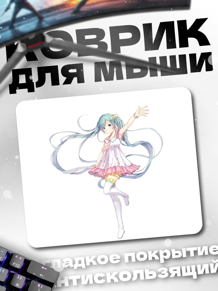 Коврик Аниме девушка в платье