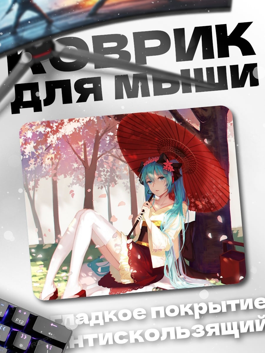 Коврик Аниме Мику под сакурой