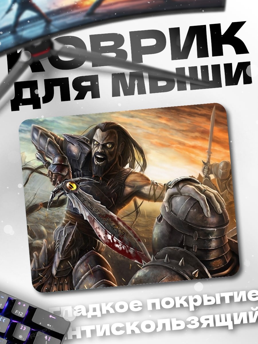 Коврик Битва воинов