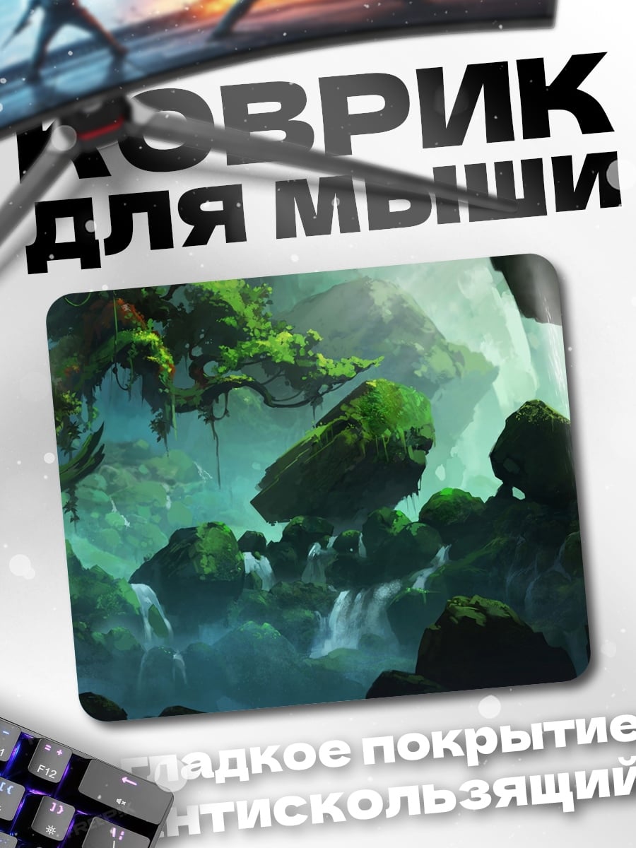 Коврик Парящие острова