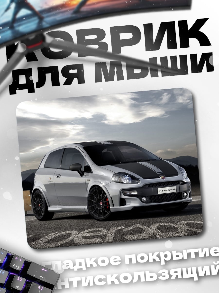 Коврик Спортивный хэтчбек