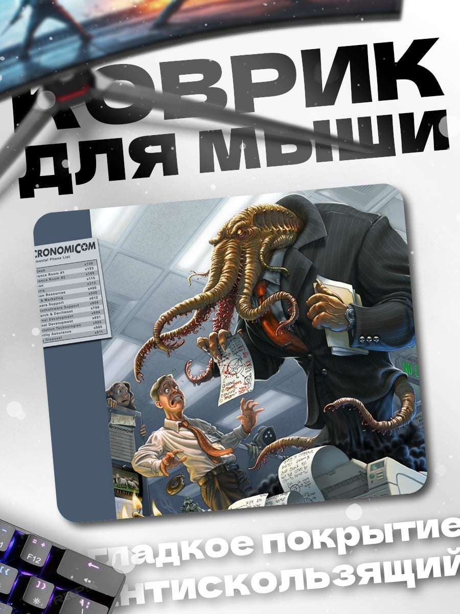 Коврик Ктулху в офисе