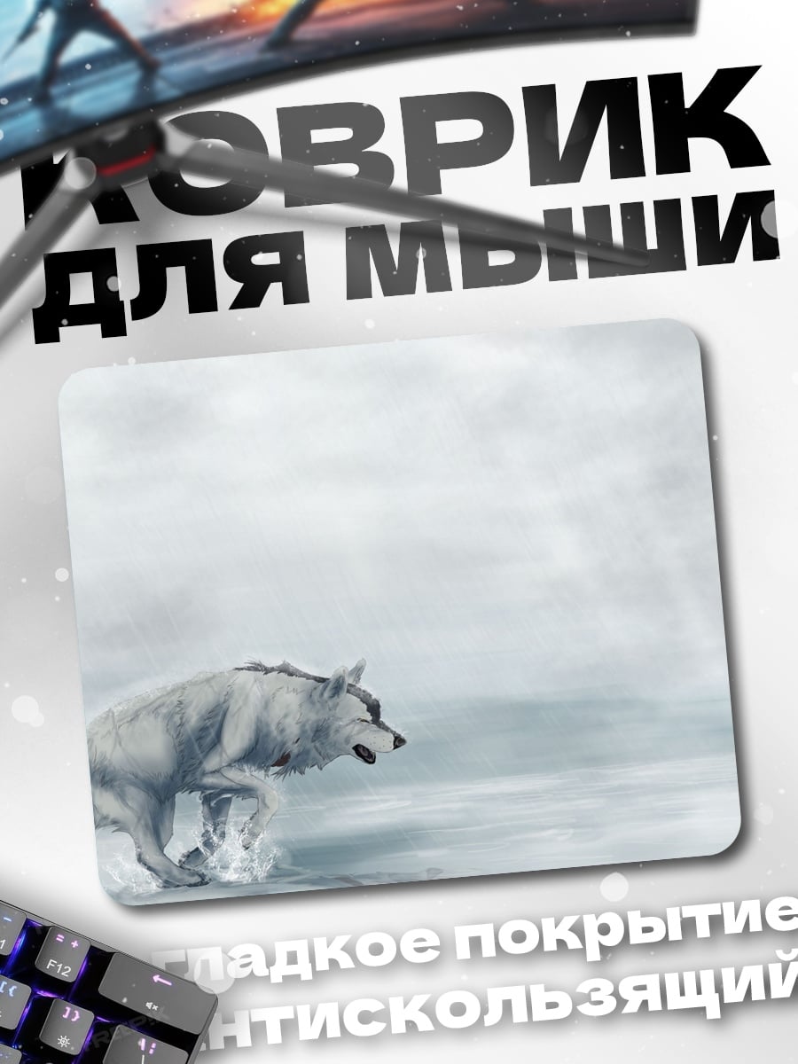 Коврик Белый волк в снегах