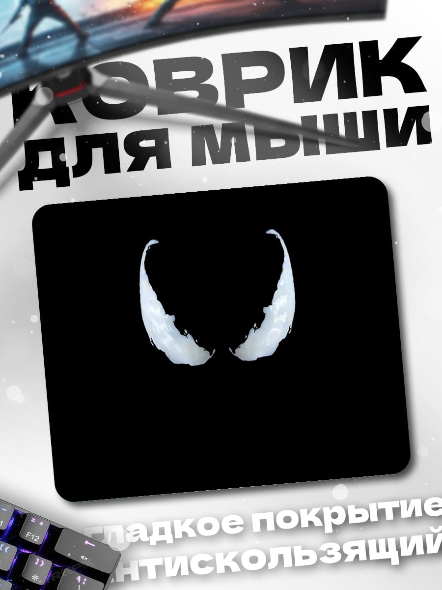 Коврик Символ Венома