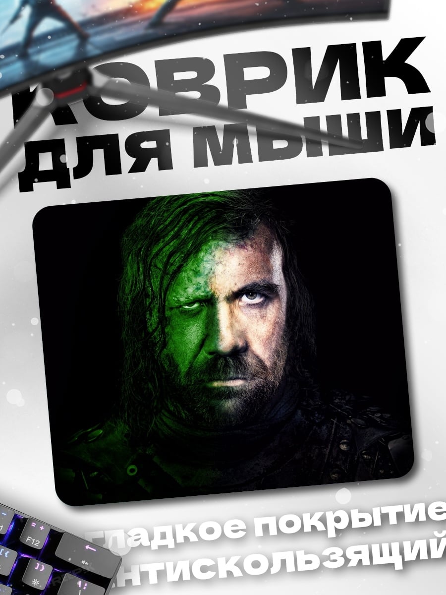 Коврик Зеленый демон