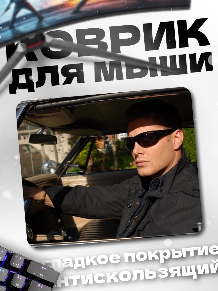 Коврик Мужчина в машине