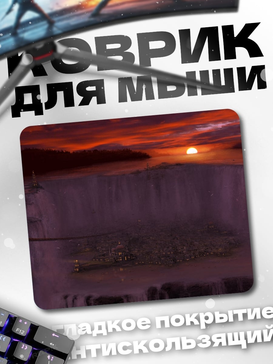 Коврик Закат над водопадом