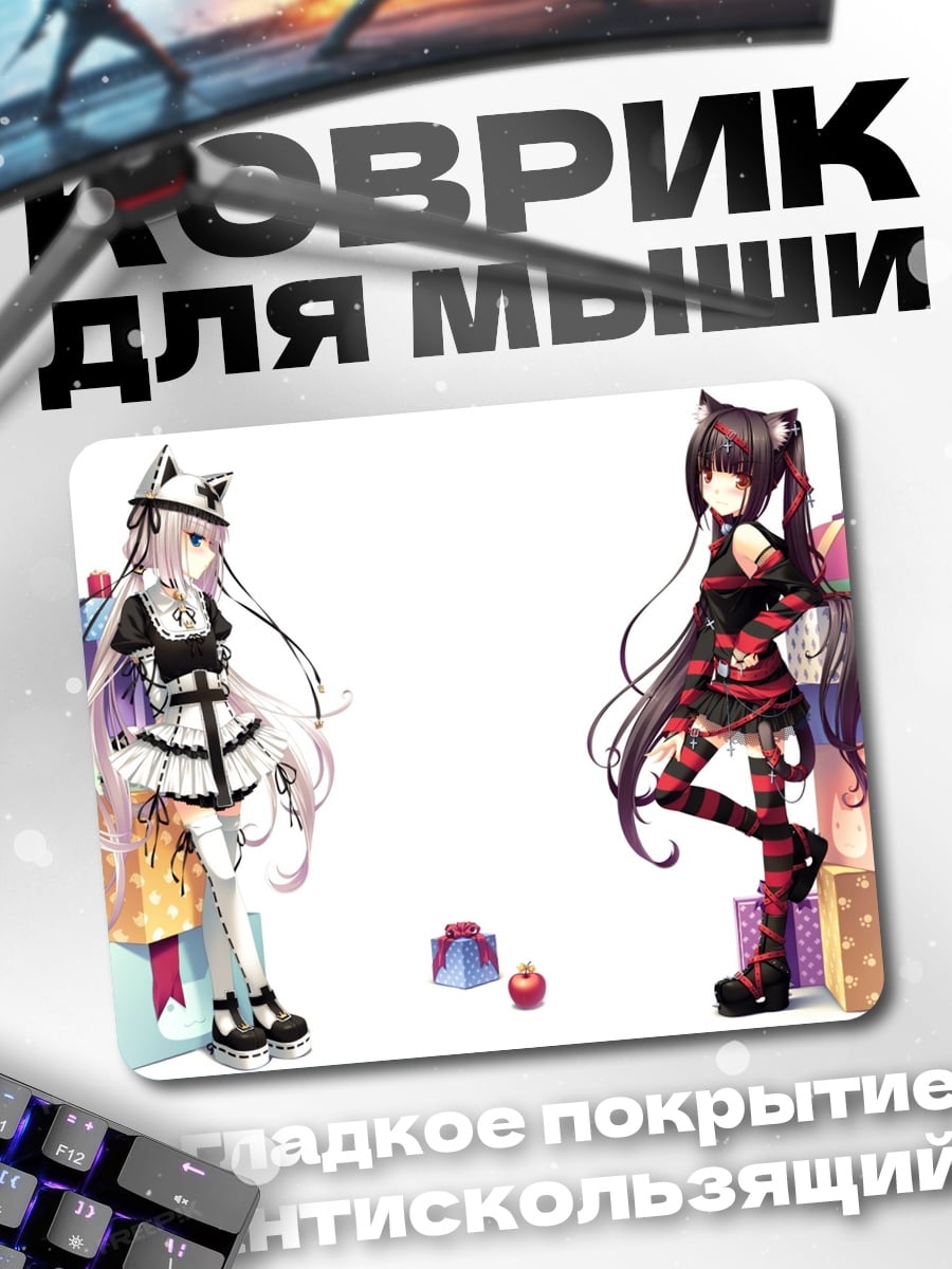 Коврик Две девушки кошки