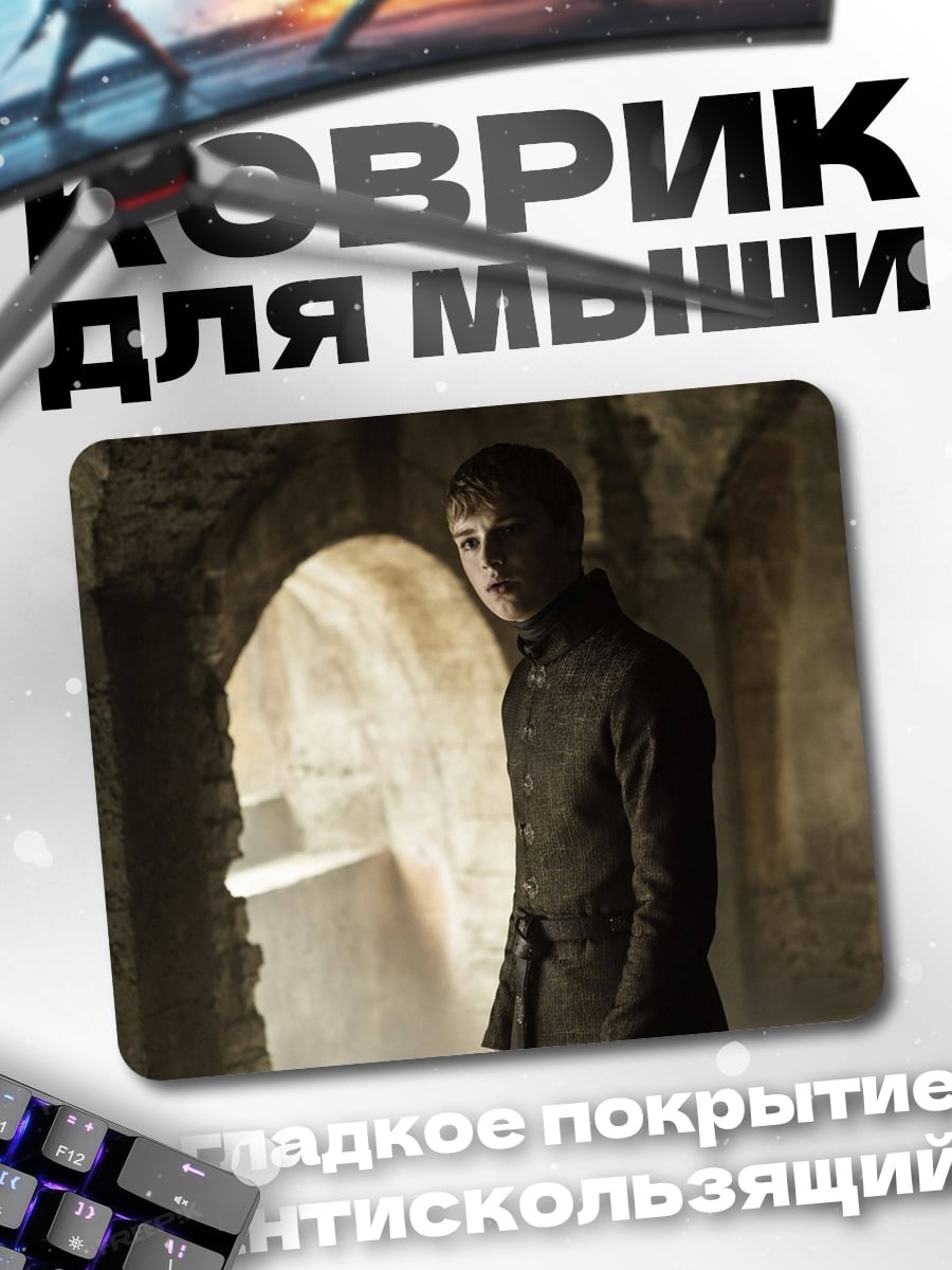 Коврик Рыцарь в замке