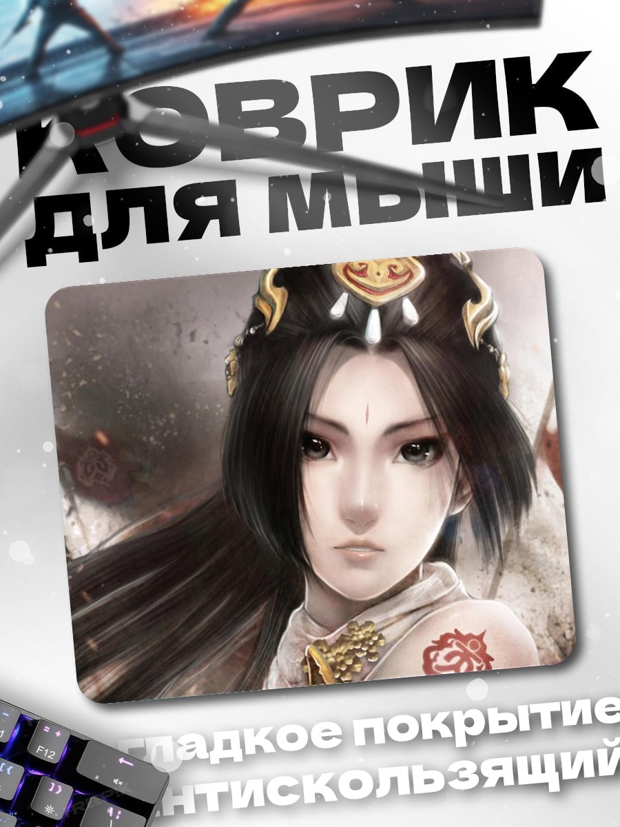 Коврик Воинственная принцесса