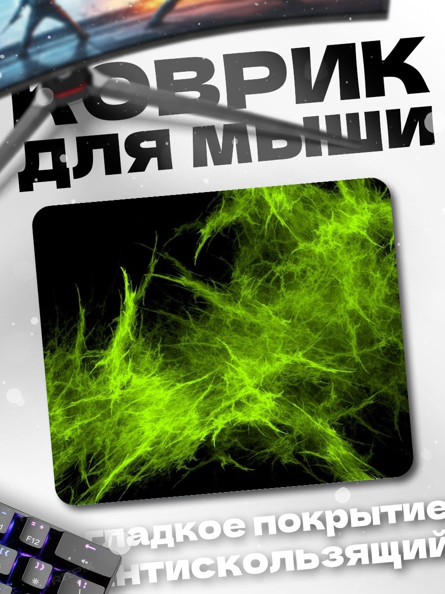 Коврик Неоновая абстракция