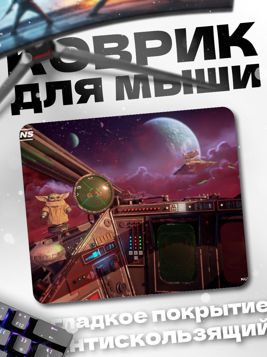 Коврик Звездные войны Squadrons