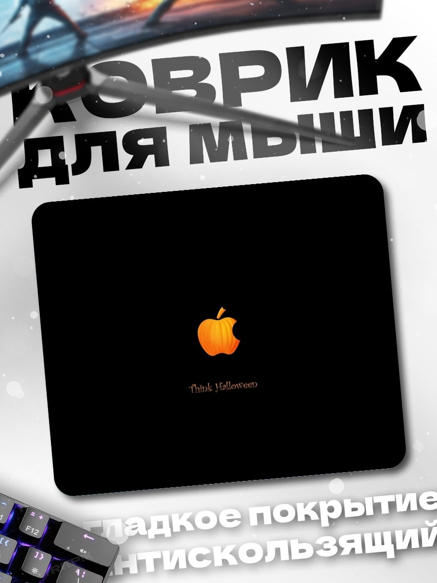 Коврик Apple Mac OS