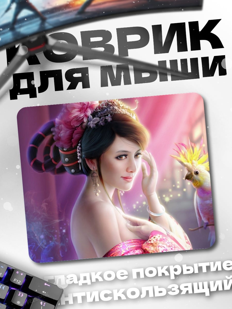 Коврик Девушка с попугаем