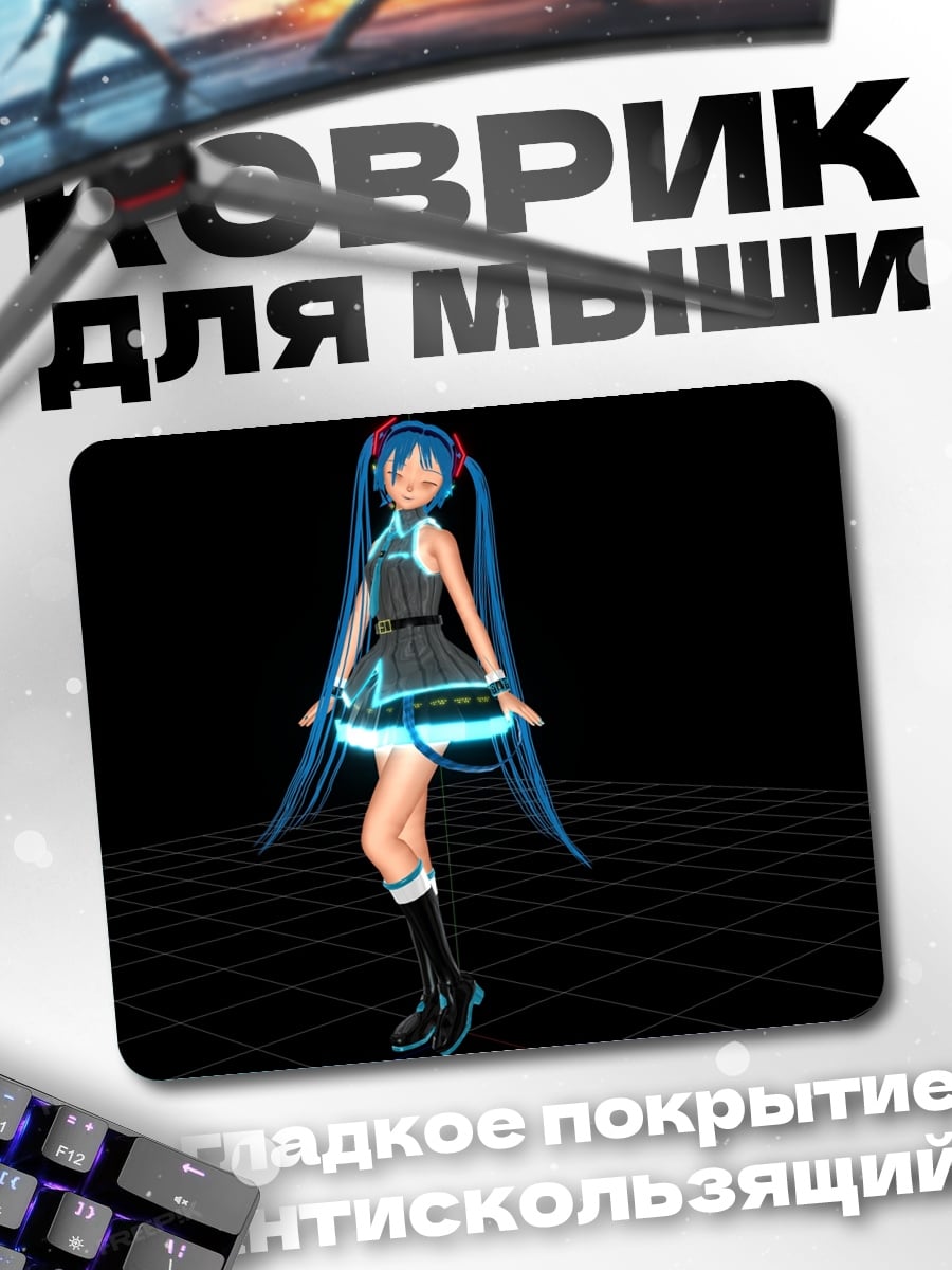 Коврик Аниме девушка Мику