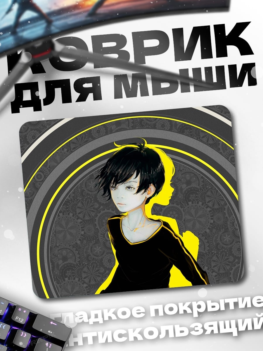 Коврик Аниме парень в кругах