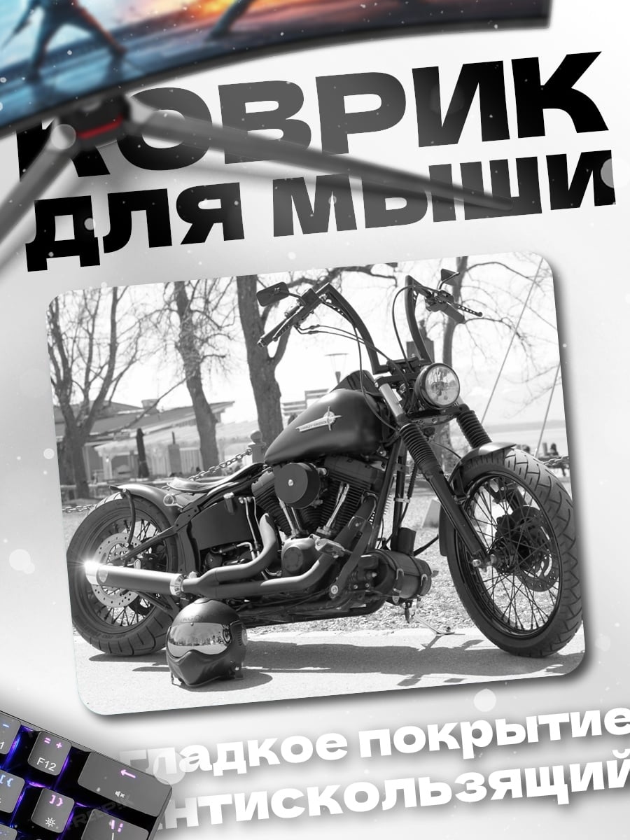 Коврик Черный мотоцикл чоппер