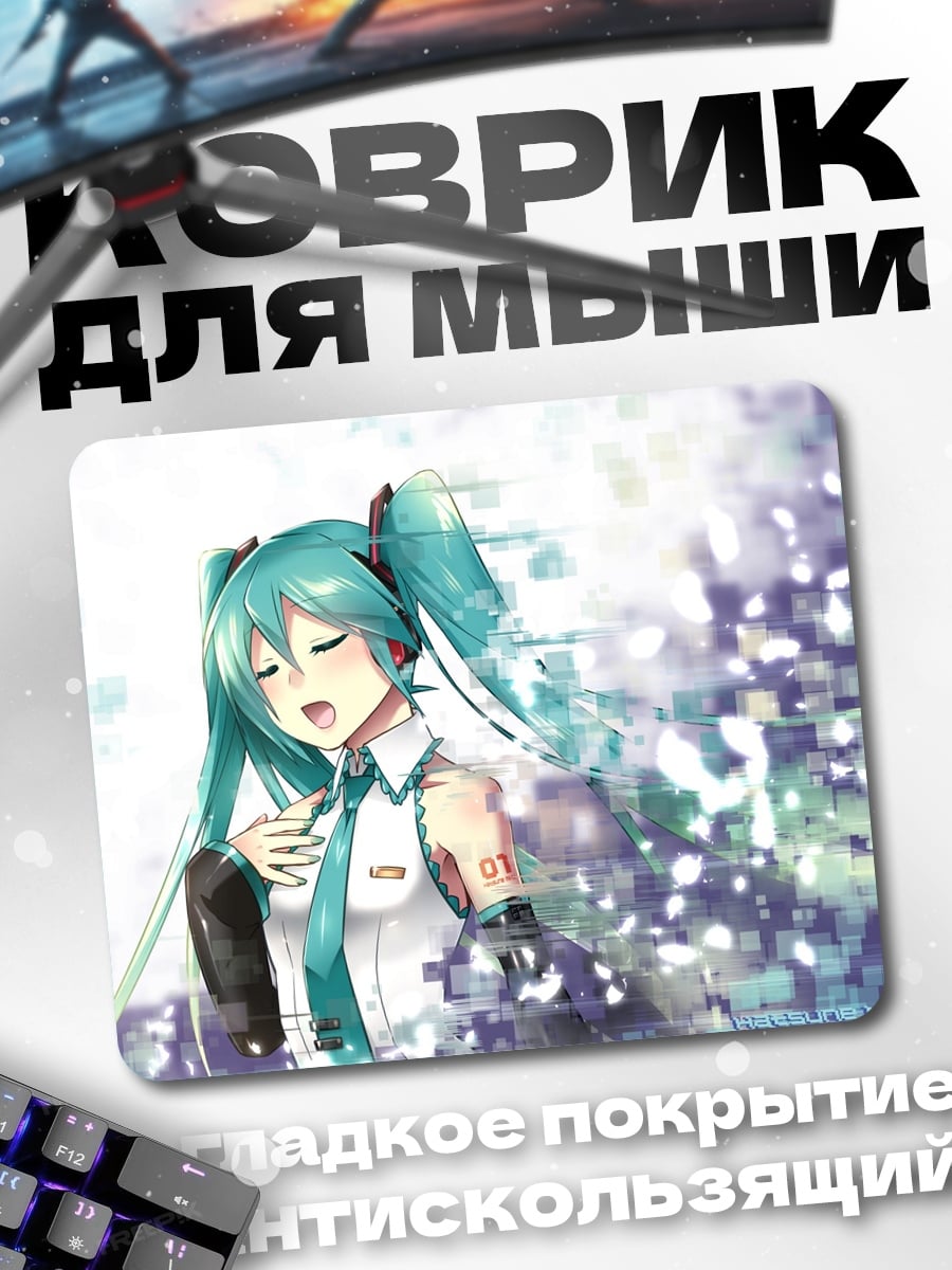 Коврик Аниме девушка Мику